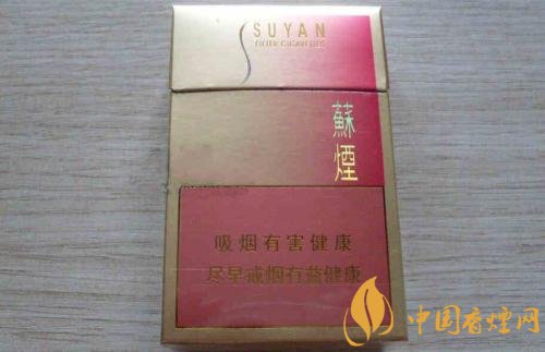 高端蘇煙價(jià)格表及圖片，川貝枇杷味香煙