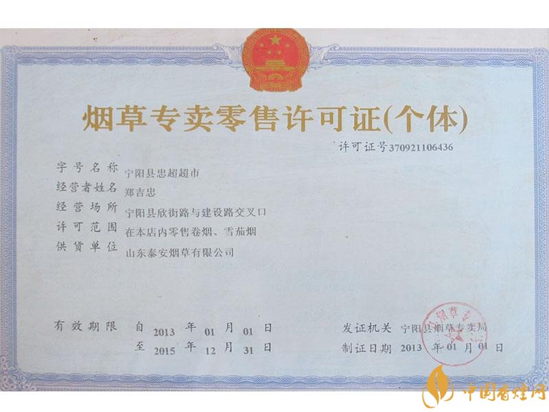 網(wǎng)上煙草專(zhuān)賣(mài)店怎么申請(qǐng)，網(wǎng)上煙草專(zhuān)賣(mài)店不合法