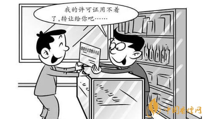 煙草專賣零售許可證可以轉(zhuǎn)讓嗎，不能