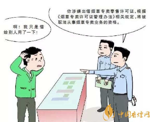 煙草專賣零售許可證可以轉(zhuǎn)讓嗎，不能