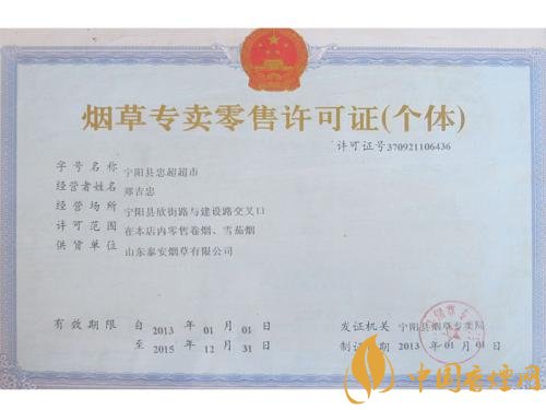 煙草專賣零售許可證可以轉(zhuǎn)讓嗎，不能