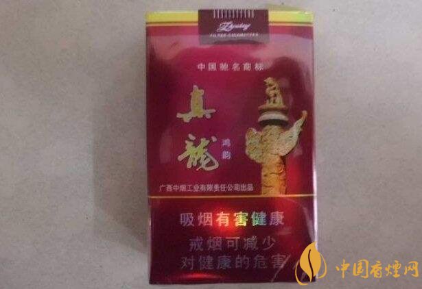 20元左右真龍香煙價格表，高香氣低危害