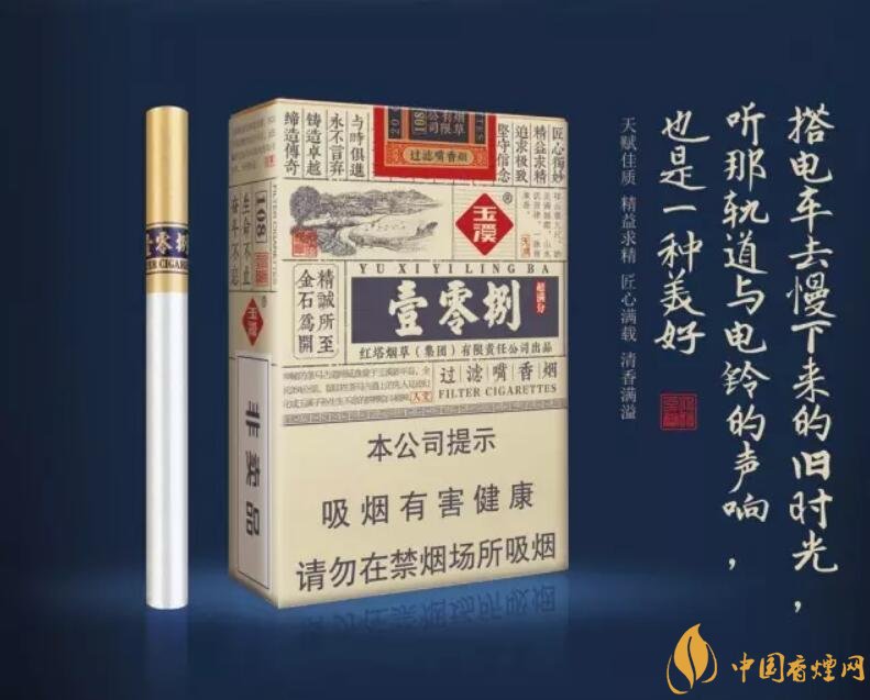 玉溪（壹零捌）香煙測(cè)評(píng)，褚煙褚橙的相遇