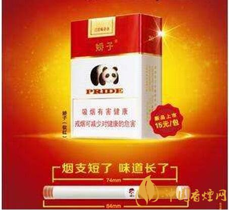 15元左右短支香煙排行榜，顏值和口感并存