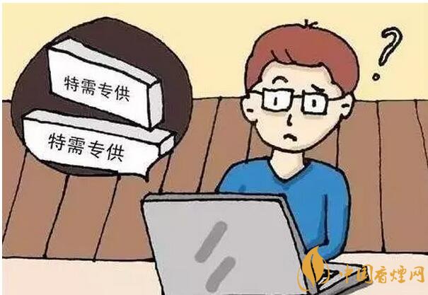 軍需特供煙是真的嗎，中國的特供煙有哪些
