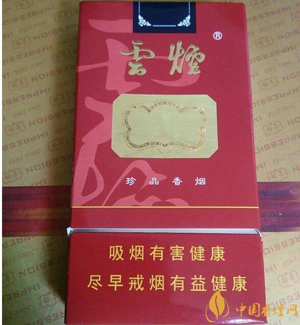 云煙細(xì)支香煙有幾種，云煙細(xì)支香煙排行榜