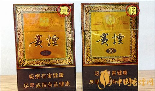 貴煙（國(guó)酒香30）真假鑒別，防偽碼很很重要