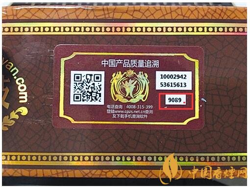 貴煙（國(guó)酒香30）真假鑒別，防偽碼很很重要