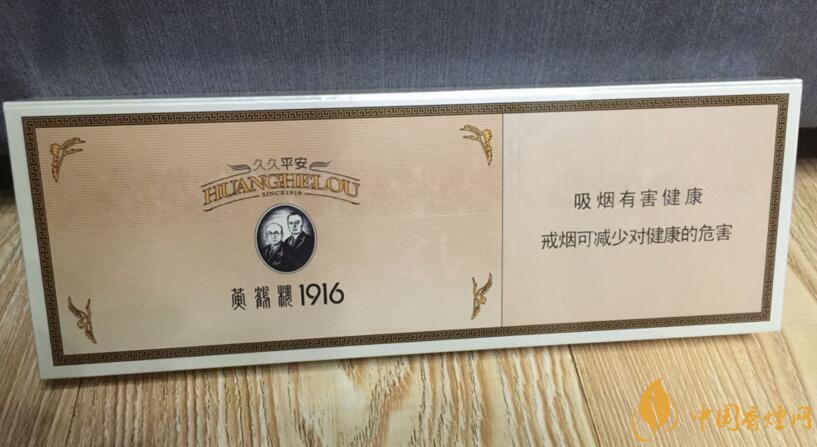 黃鶴樓1916有幾種，黃鶴樓1916價格多少