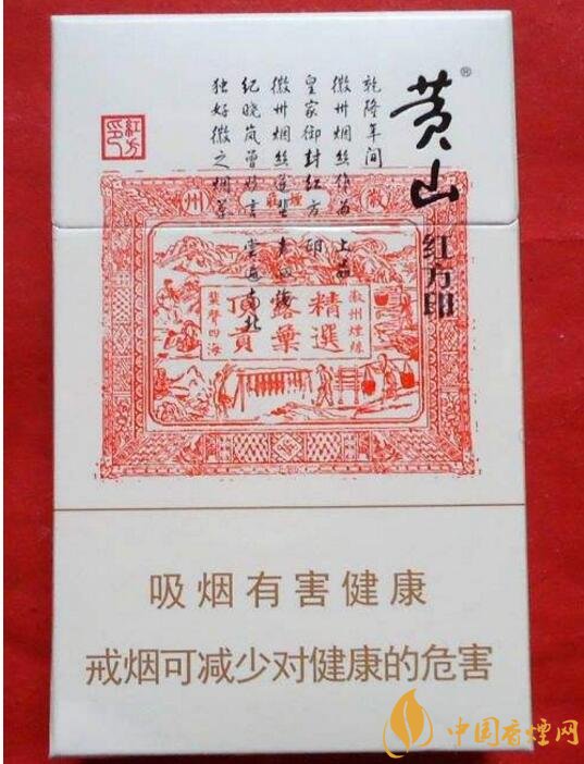 紅方印香煙圖片和價(jià)格，紅方印香煙有幾種