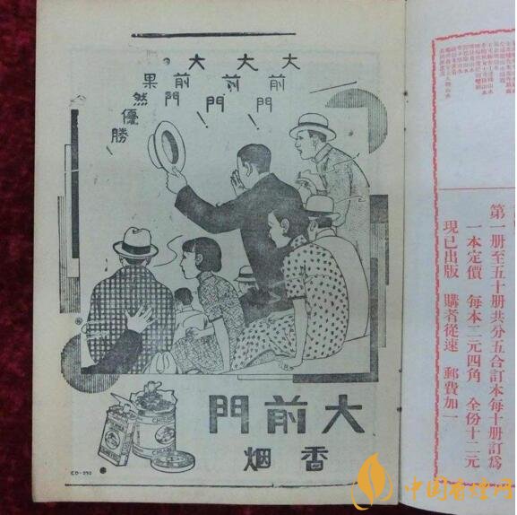 大前門1916價(jià)格及圖片，大前門1916軟短怎么樣