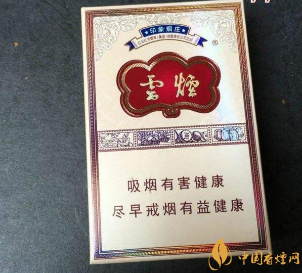 云煙印象多少錢一包，云煙印象價(jià)格表及圖片