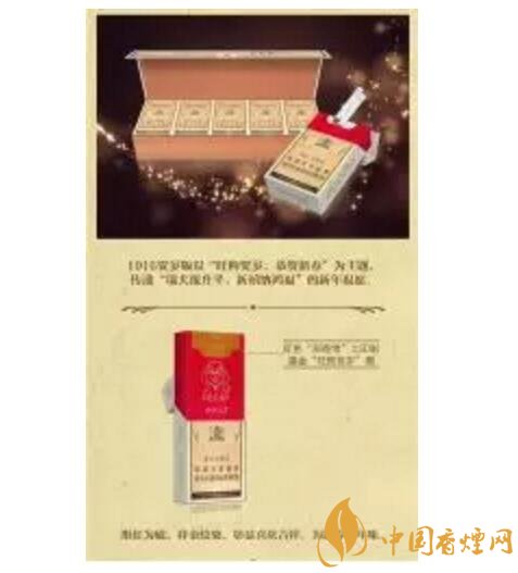 2018年香煙新品盤點，生肖紀(jì)念版香煙出列