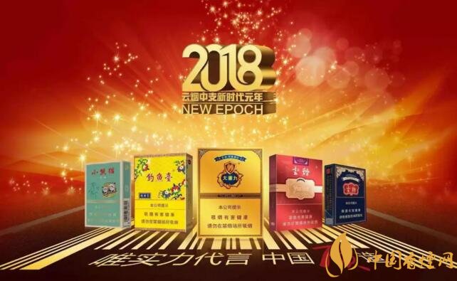 2018年云煙新上八款中支煙，云煙中支煙有哪些