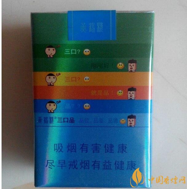 黃鶴樓短支香煙價格，黃鶴樓短支香煙列表