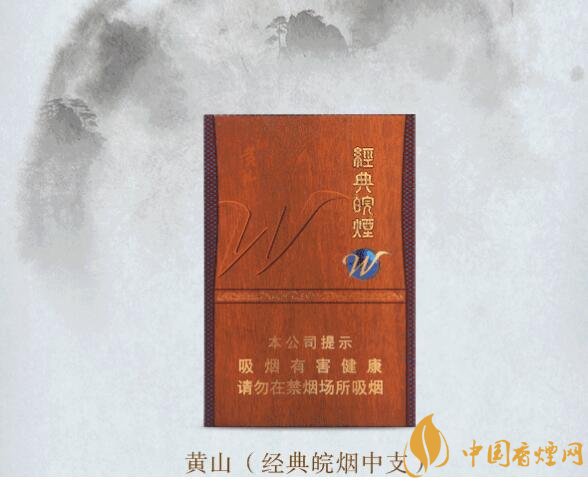 2018年黃山香煙新品（4款），中支香煙成為主打