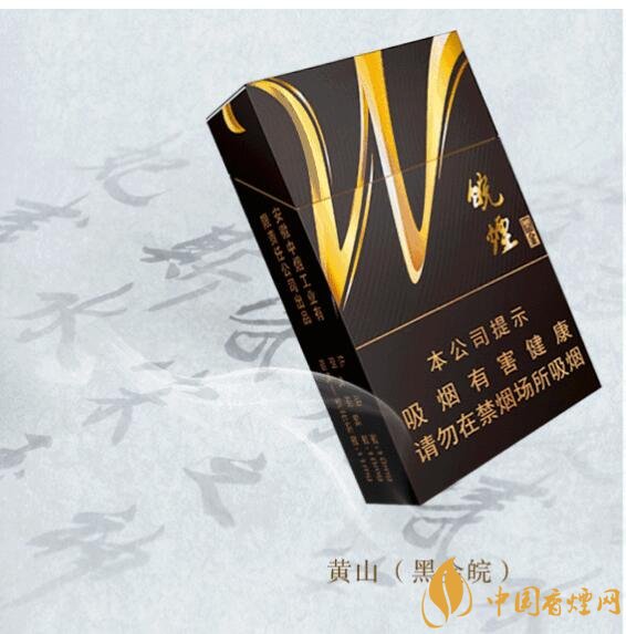 2018年黃山香煙新品（4款），中支香煙成為主打