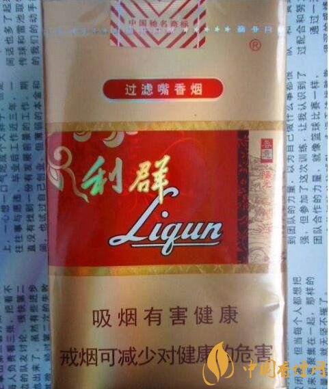利群紅利多少錢一包，2018年利群香煙新品