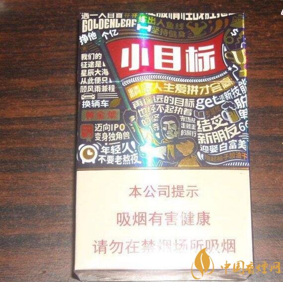黃金葉大M多少錢一包，黃金葉大M價格及圖片