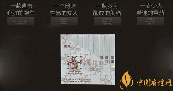 國(guó)產(chǎn)雪茄煙(泰山3G咖啡)價(jià)格表圖 泰山3g咖啡雪茄多少錢(qián)一盒