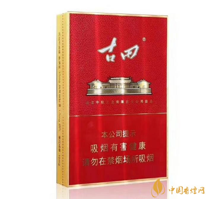 古田金中支價(jià)格多少一包， 古田香煙價(jià)格表圖