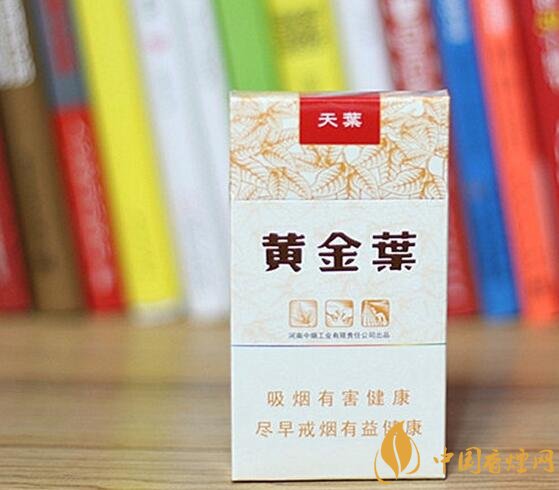 2018年黃金葉細支煙價格表，黃金葉細支煙有幾種