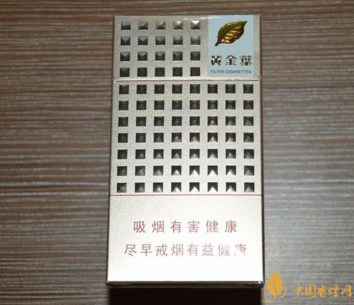 2018年黃金葉細支煙價格表，黃金葉細支煙有幾種