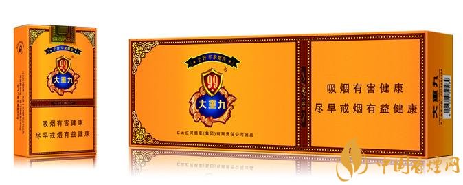 2018年云煙大重九香煙價(jià)格表圖，大重九香煙有幾種