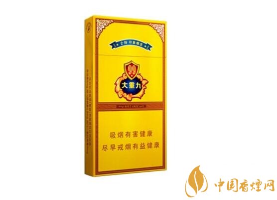 2018年云煙大重九香煙價(jià)格表圖，大重九香煙有幾種