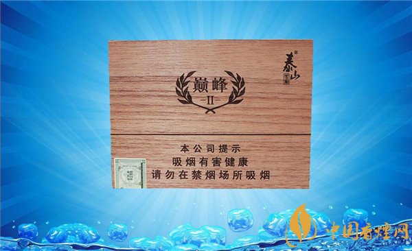 國產(chǎn)雪茄煙(泰山巔峰2號(hào))價(jià)格表圖 泰山巔峰2號(hào)雪茄多少錢