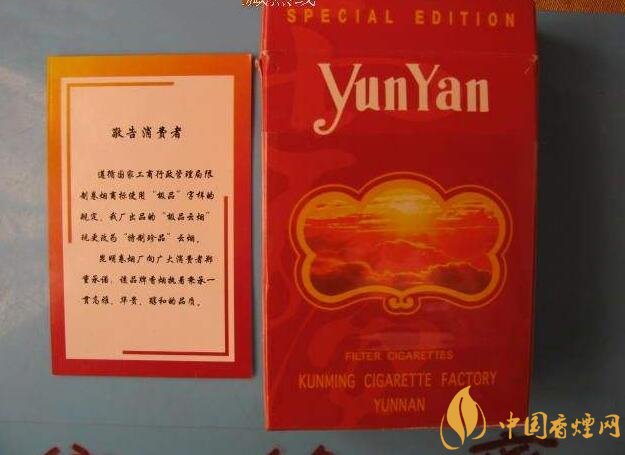 云煙金腰帶多少錢一包，云煙珍品系列香煙價(jià)格及圖片