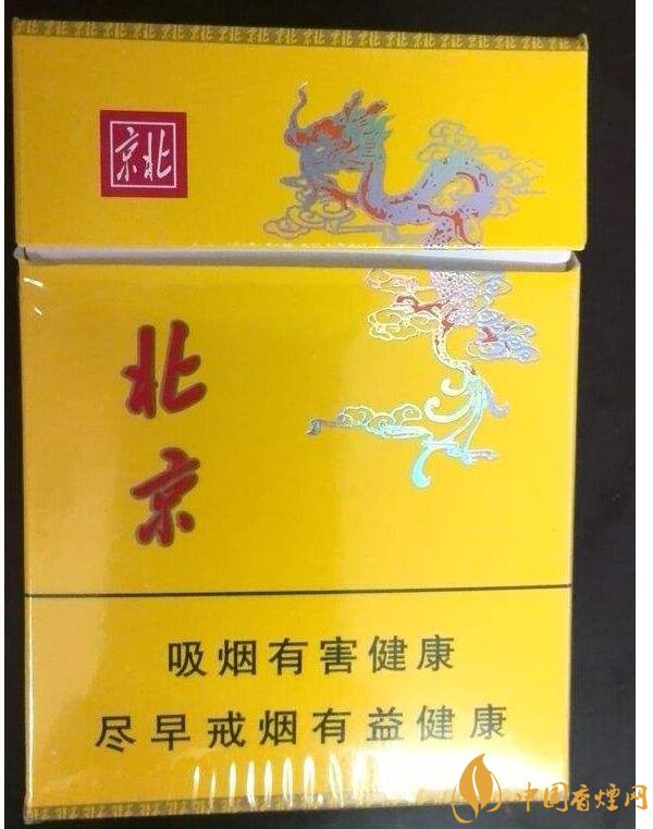 北京的煙有哪些，北京香煙價(jià)格表和圖片
