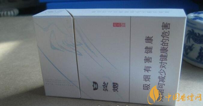 白沙細(xì)支香煙價格表及圖片，白沙細(xì)支香煙有幾種