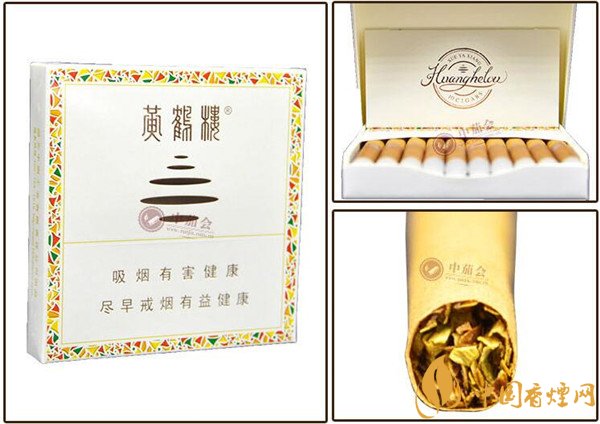 國產雪茄煙(黃鶴樓雪之景5號)價格表圖 黃鶴樓雪之景5號價格多少