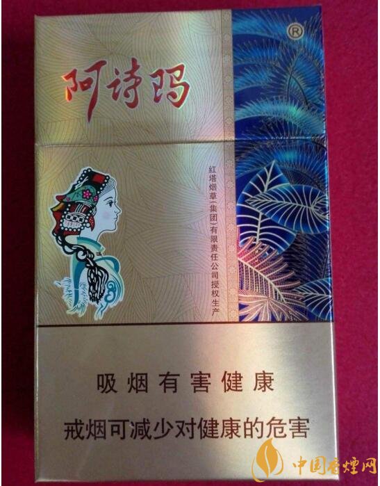 玉溪阿詩瑪多少錢一包，阿詩瑪香煙有幾種