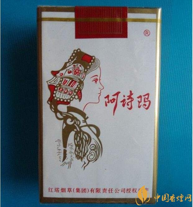 玉溪阿詩瑪多少錢一包，阿詩瑪香煙有幾種