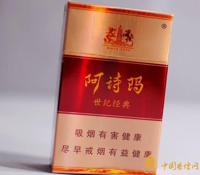 玉溪阿詩瑪多少錢一包，阿詩瑪香煙有幾種