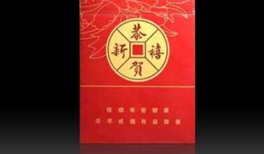 恭賀新禧香煙多少錢(qián) 恭賀新禧香煙價(jià)格表圖（5款）