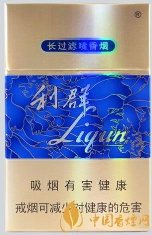 利群香煙多少錢 利群硬官方價(jià)格表一覽！