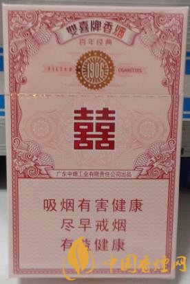 雙喜百年經(jīng)典價格及口感 難得一見的經(jīng)典好煙！