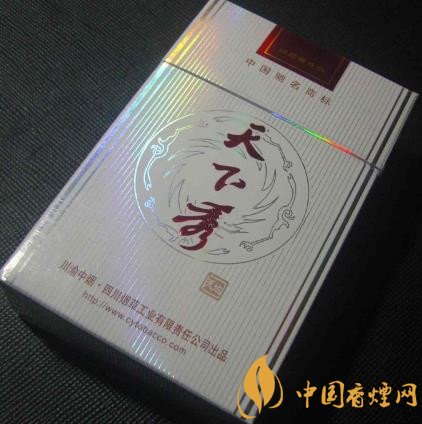 天下秀紅天地香煙價(jià)格表 天下秀最貴的香煙！