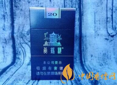 黃鶴樓細支珍品價格50元一包 黃鶴樓細支珍品口感分析