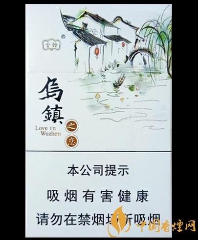 云煙烏鎮(zhèn)之戀價(jià)格及參數(shù)分析富有江南特色的香煙！
