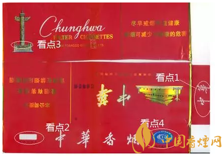 中華香煙真假識別對比圖 中華煙真假辨別技巧介紹！