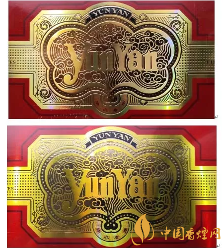 云煙細支珍品真假怎么識別 云煙細支珍品真假鑒別方法介紹！