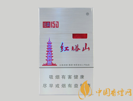 紅塔山10元左右香煙價格表圖 這幾款卷煙口感才經(jīng)典！