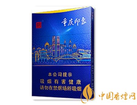 天子重慶印象上市預熱宣傳 重慶中煙的標志性名片！