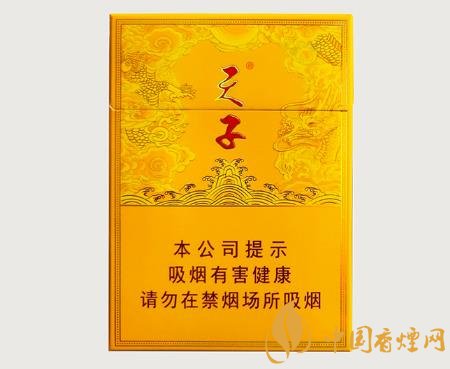 2020天子系列上市哪些中支香煙 天子中支新品價格排行！
