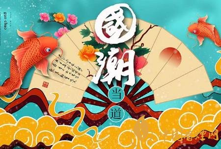 國(guó)潮文化正在興起 中國(guó)煙草行業(yè)也不例外！