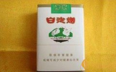 十元以內(nèi)口感最好的幾款香煙其中一個(gè)堪稱經(jīng)典